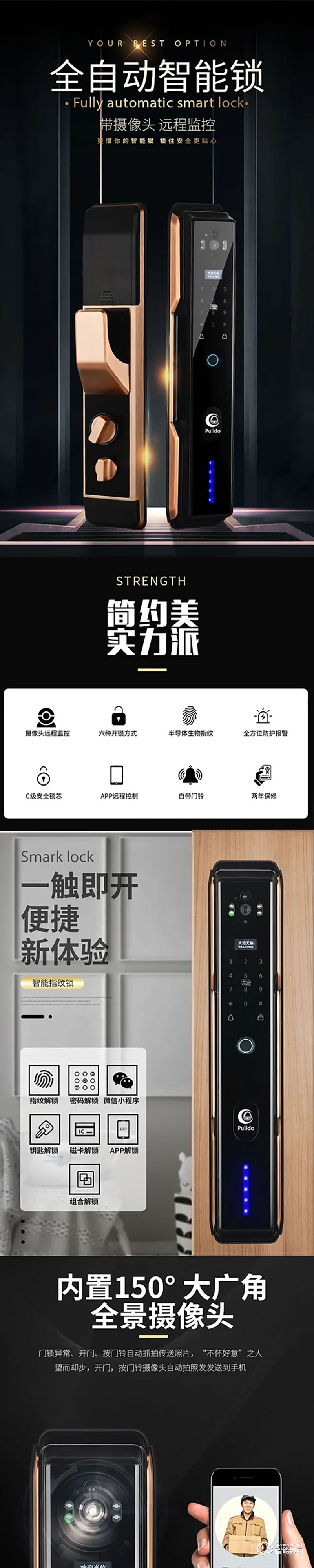 普利多智能锁 X7全自动视频监控智能锁