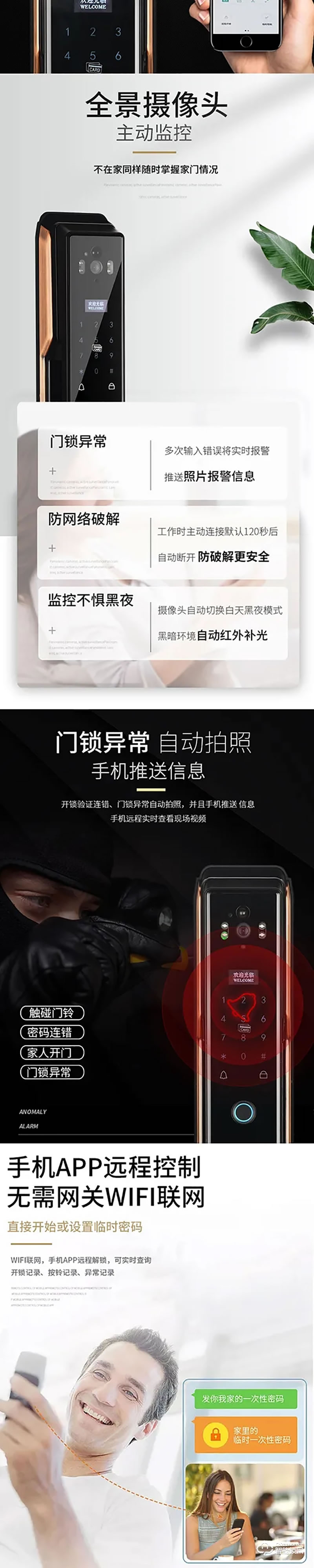 普利多智能锁 X7全自动视频监控智能锁