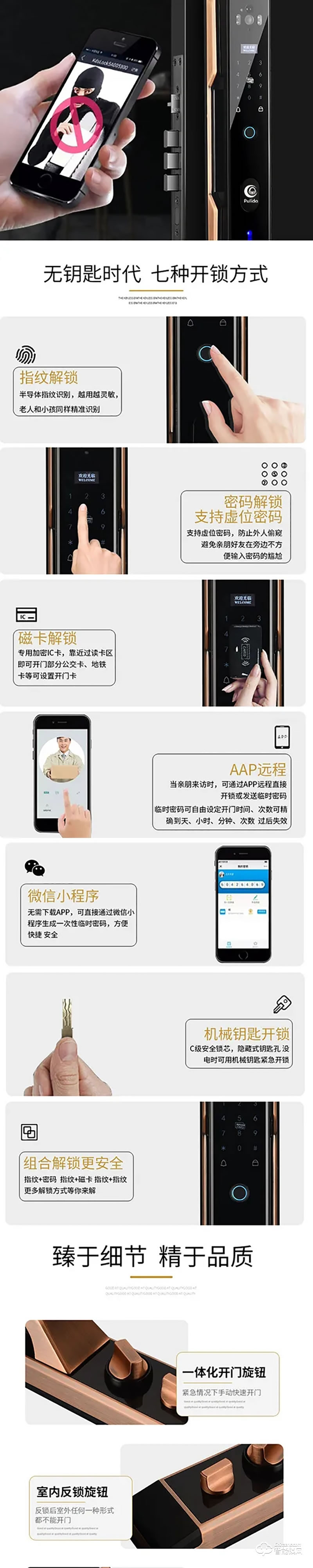 普利多智能锁 X7全自动视频监控智能锁