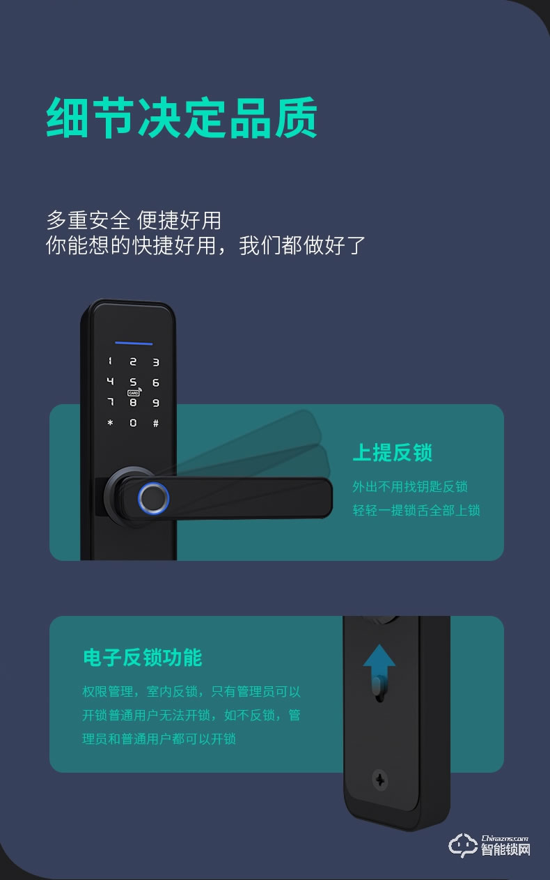 摩萨迪智能锁 MLF-013木门房门智能锁