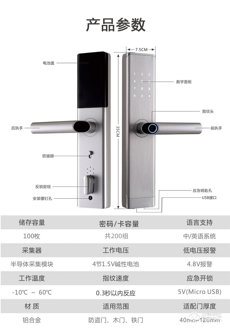 嘉盾智能锁 JD-999一握开指纹锁智能锁