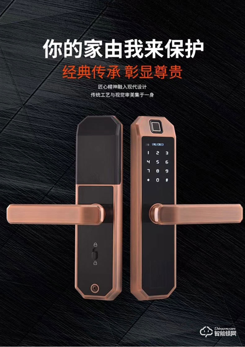 嘉盾智能锁 JD-116卧室门锁指纹锁