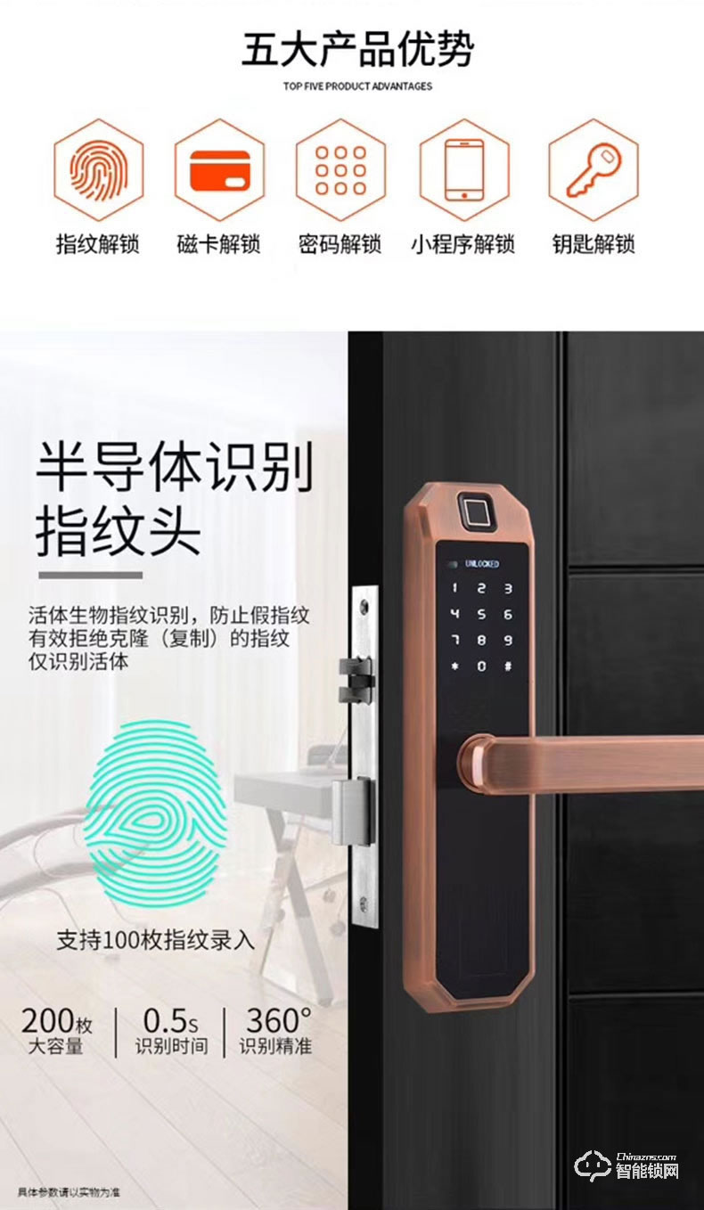 嘉盾智能锁 JD-116卧室门锁指纹锁