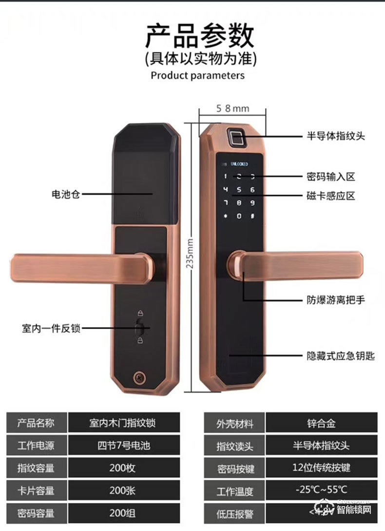 嘉盾智能锁 JD-116卧室门锁指纹锁