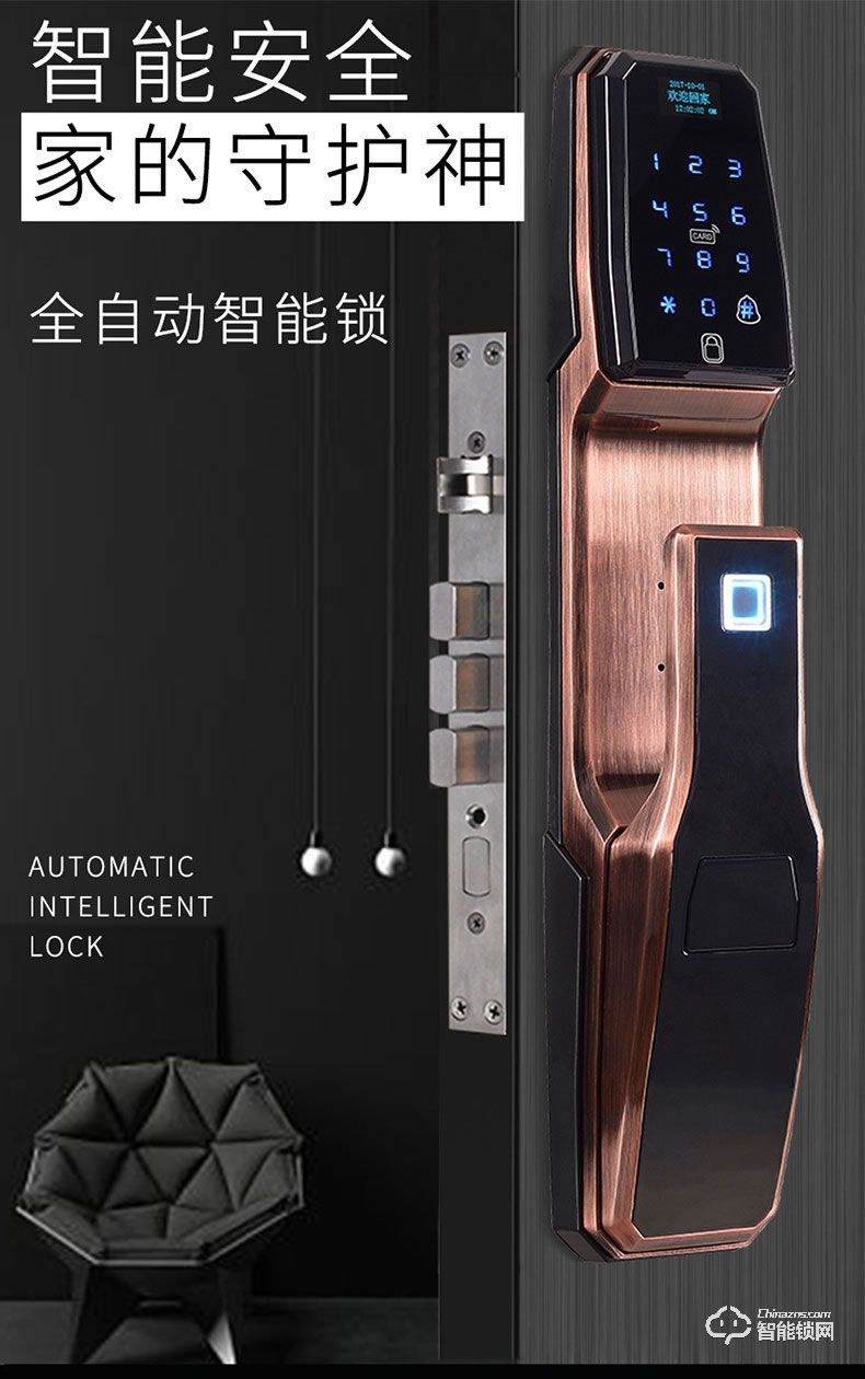 嘉盾智能锁 JD-908全自动智能门锁防盗电子密码锁