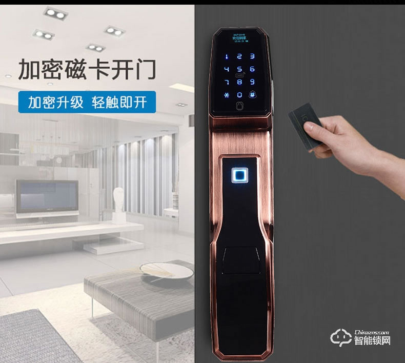 嘉盾智能锁 JD-908全自动智能门锁防盗电子密码锁