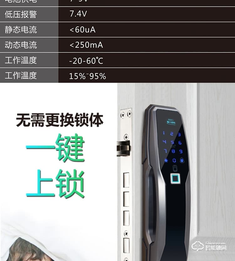 嘉盾智能锁 JD-992全自动指纹锁智能锁