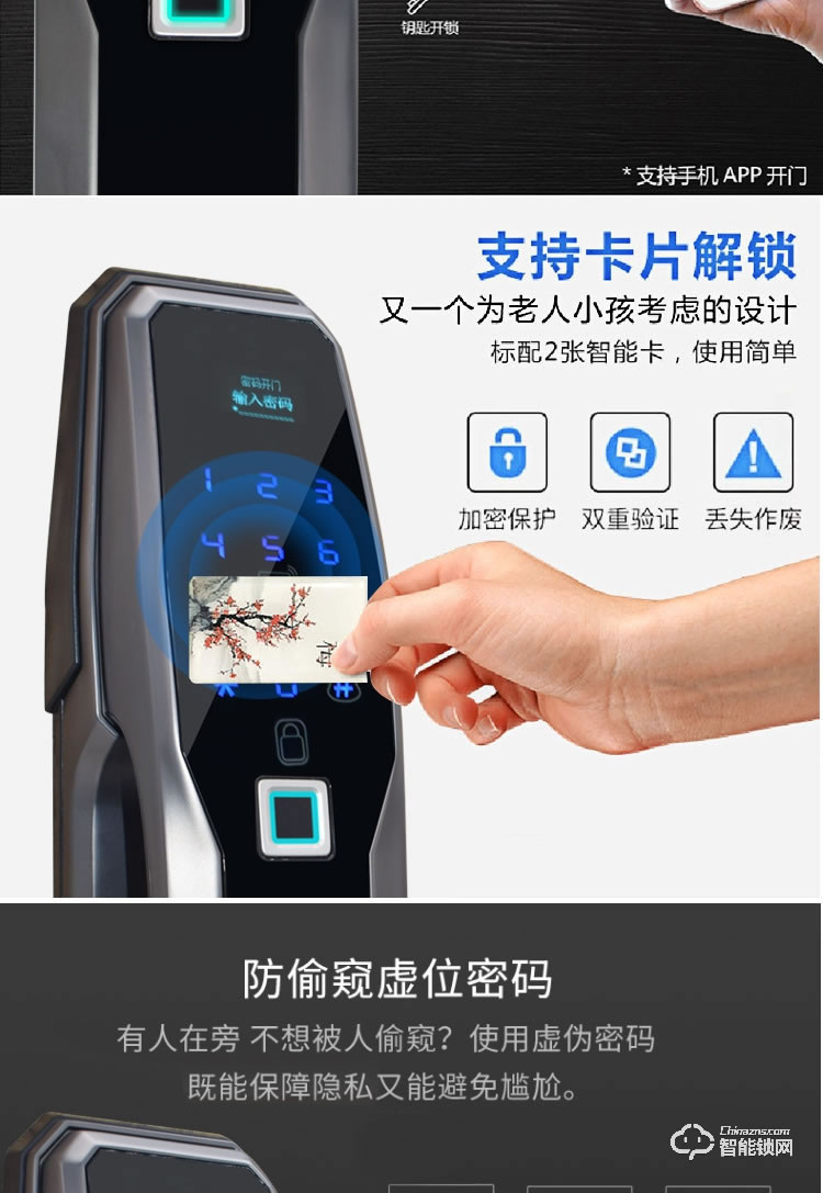 嘉盾智能锁 JD-992全自动指纹锁智能锁