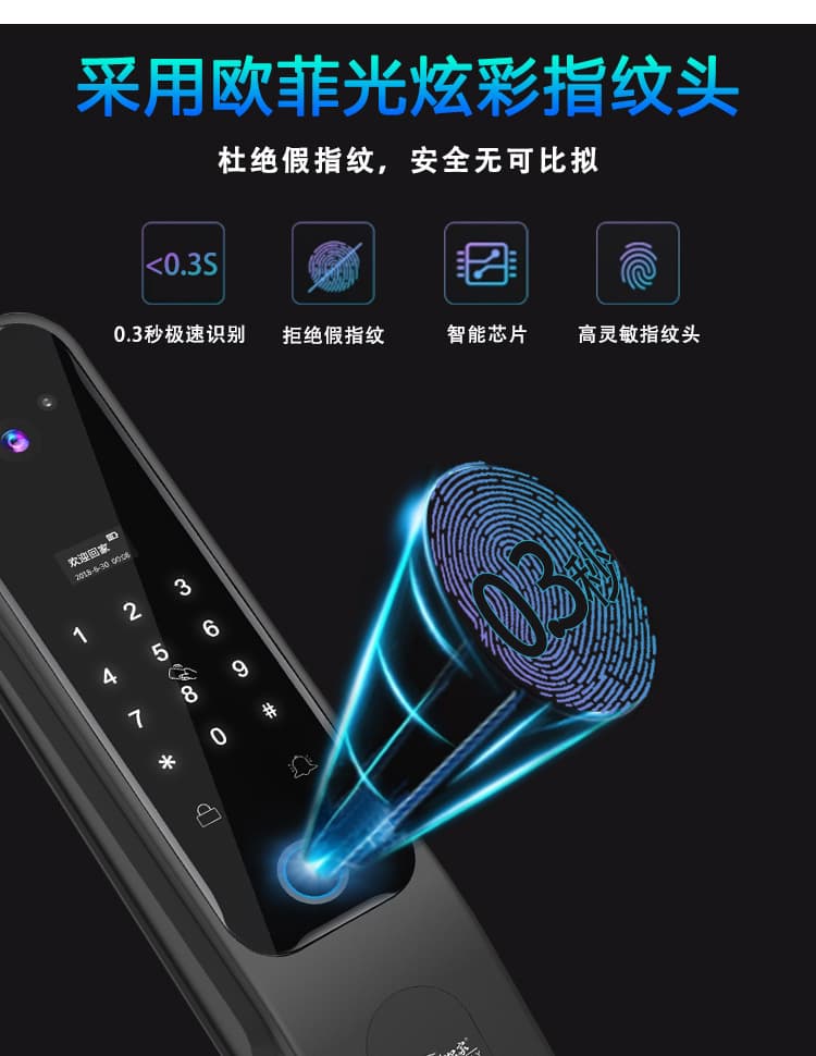 爱尔家智能锁 D2-R全自动密码指纹锁防盗门锁