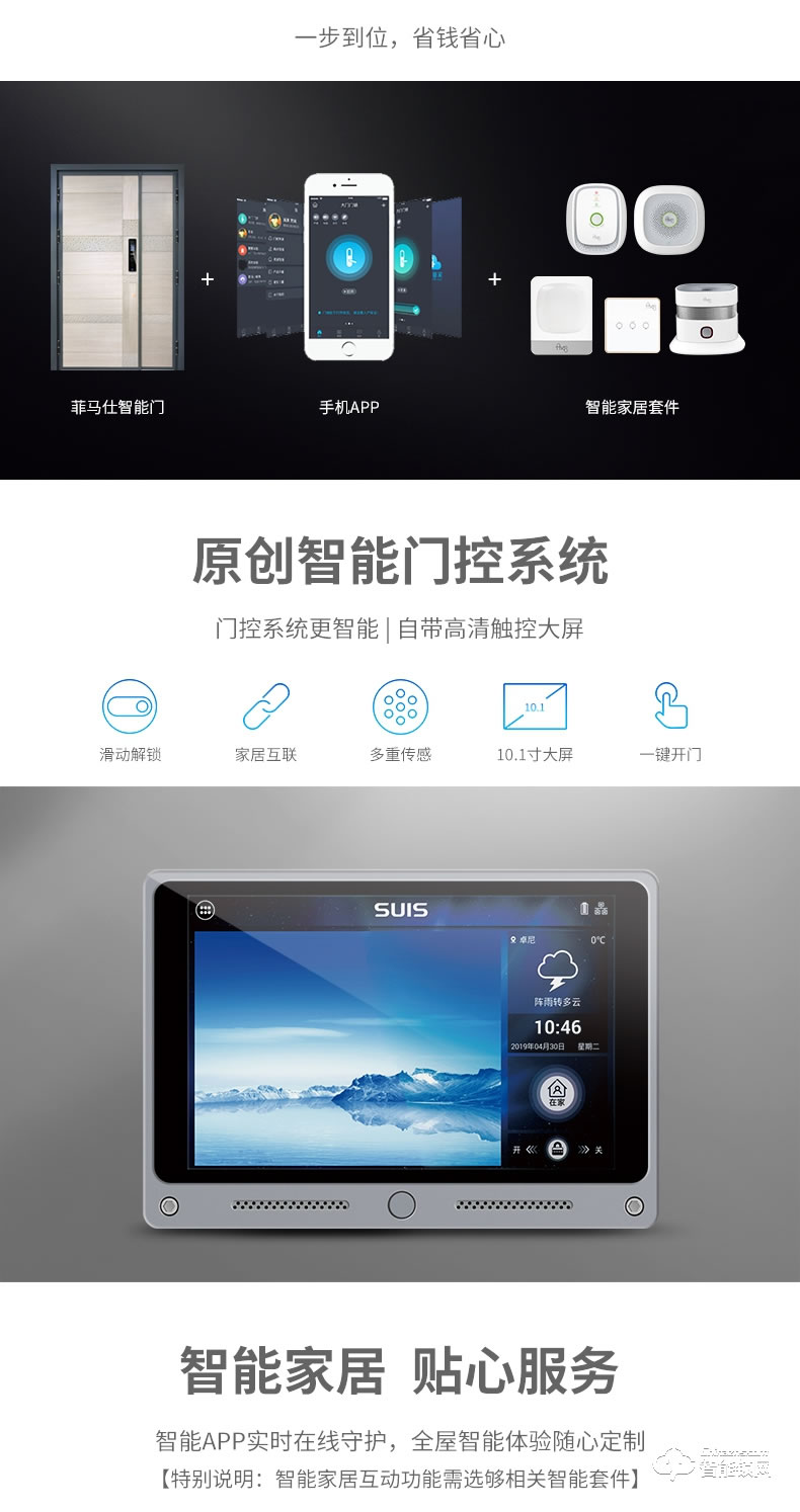 菲马仕智能门 S500家用防盗门入户门智能大门
