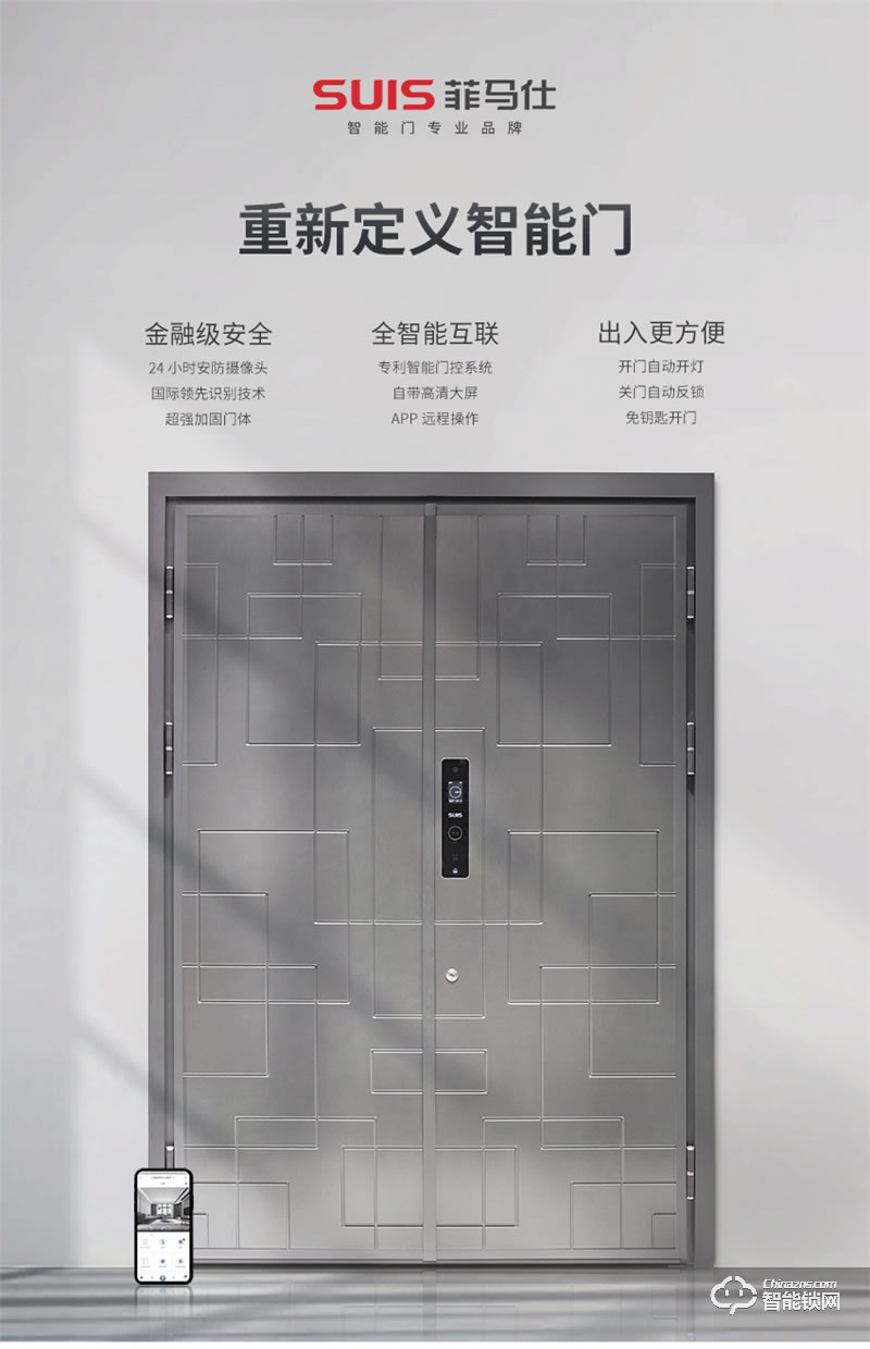 菲马仕智能门 S700D1智能铸铝门防盗门入户门