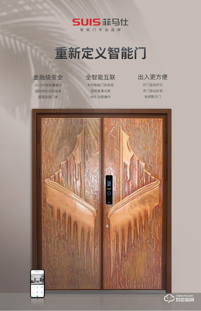 菲马仕智能门 S900智能防盗门家用入户门