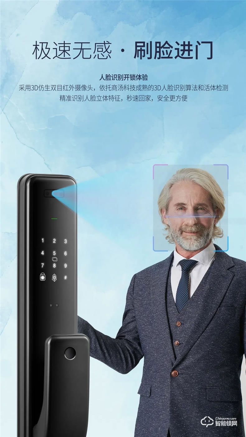 惠氏智能锁 S-R2人脸识别全自动智能锁