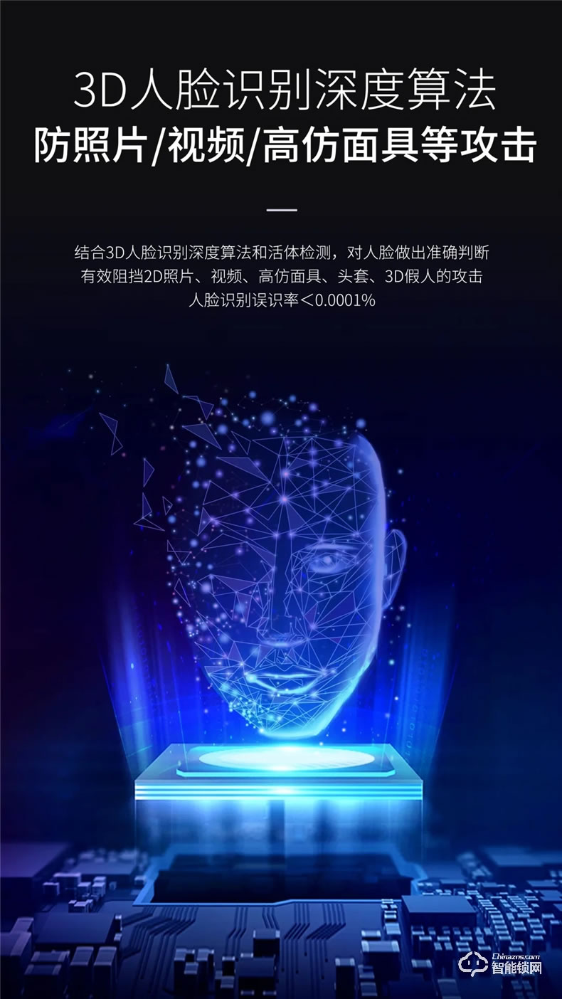 惠氏智能锁 S-R2人脸识别全自动智能锁
