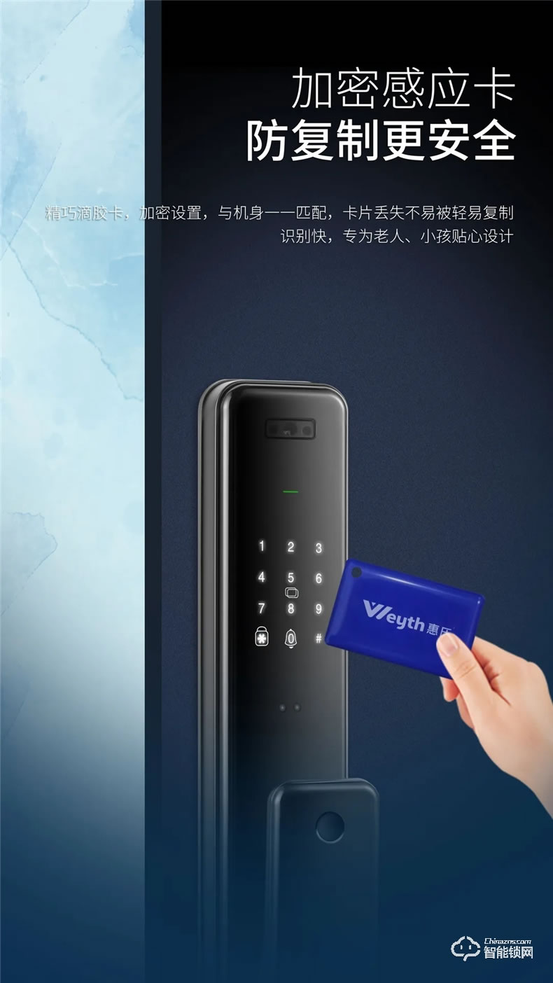 惠氏智能锁 S-R2人脸识别全自动智能锁