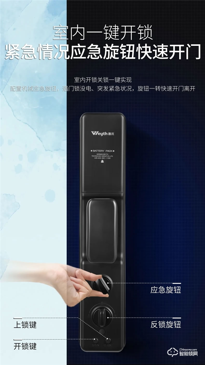 惠氏智能锁 S-R2人脸识别全自动智能锁