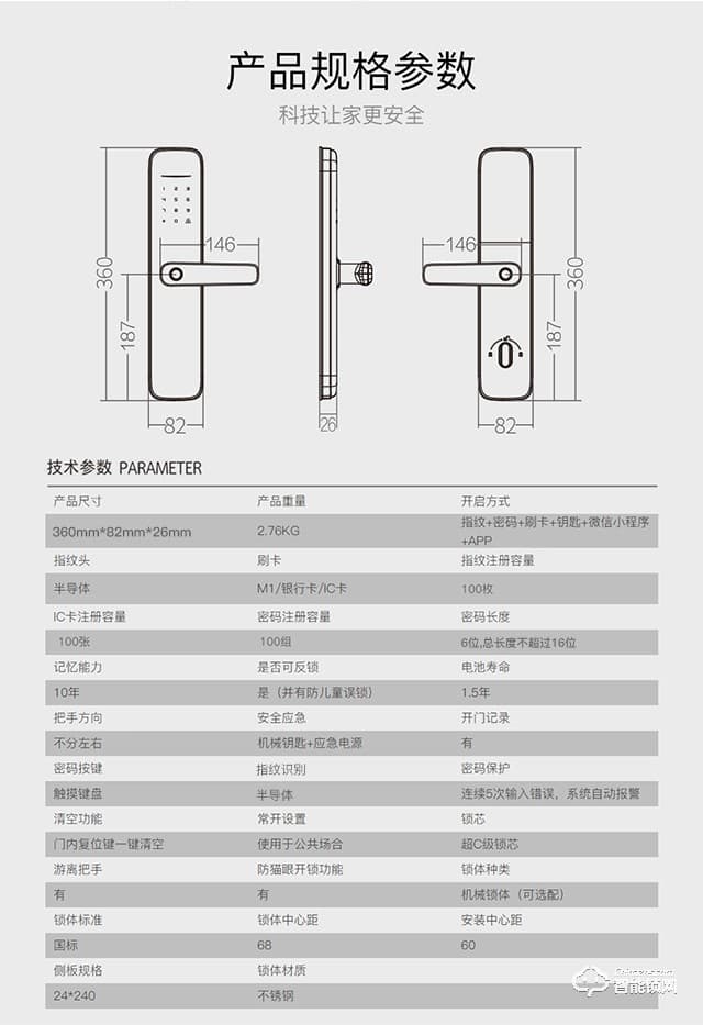西红仕智能锁 1号家用防盗门密码锁