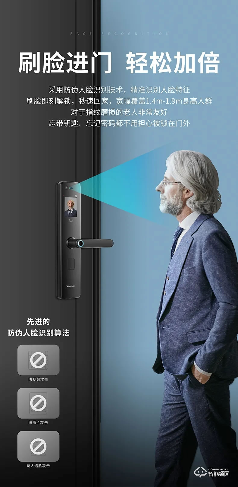 惠氏智能锁 S-R1人脸识别智能锁