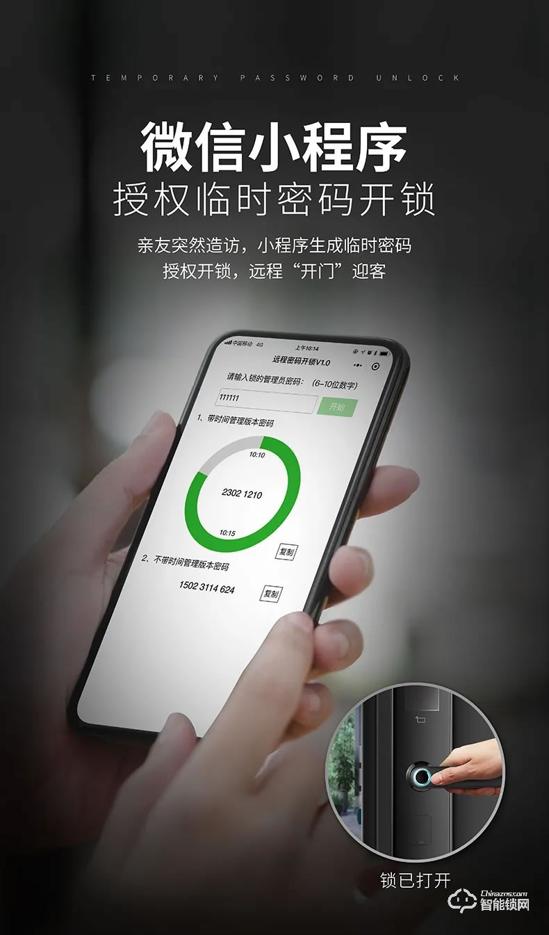 惠氏智能锁 S-R1人脸识别智能锁