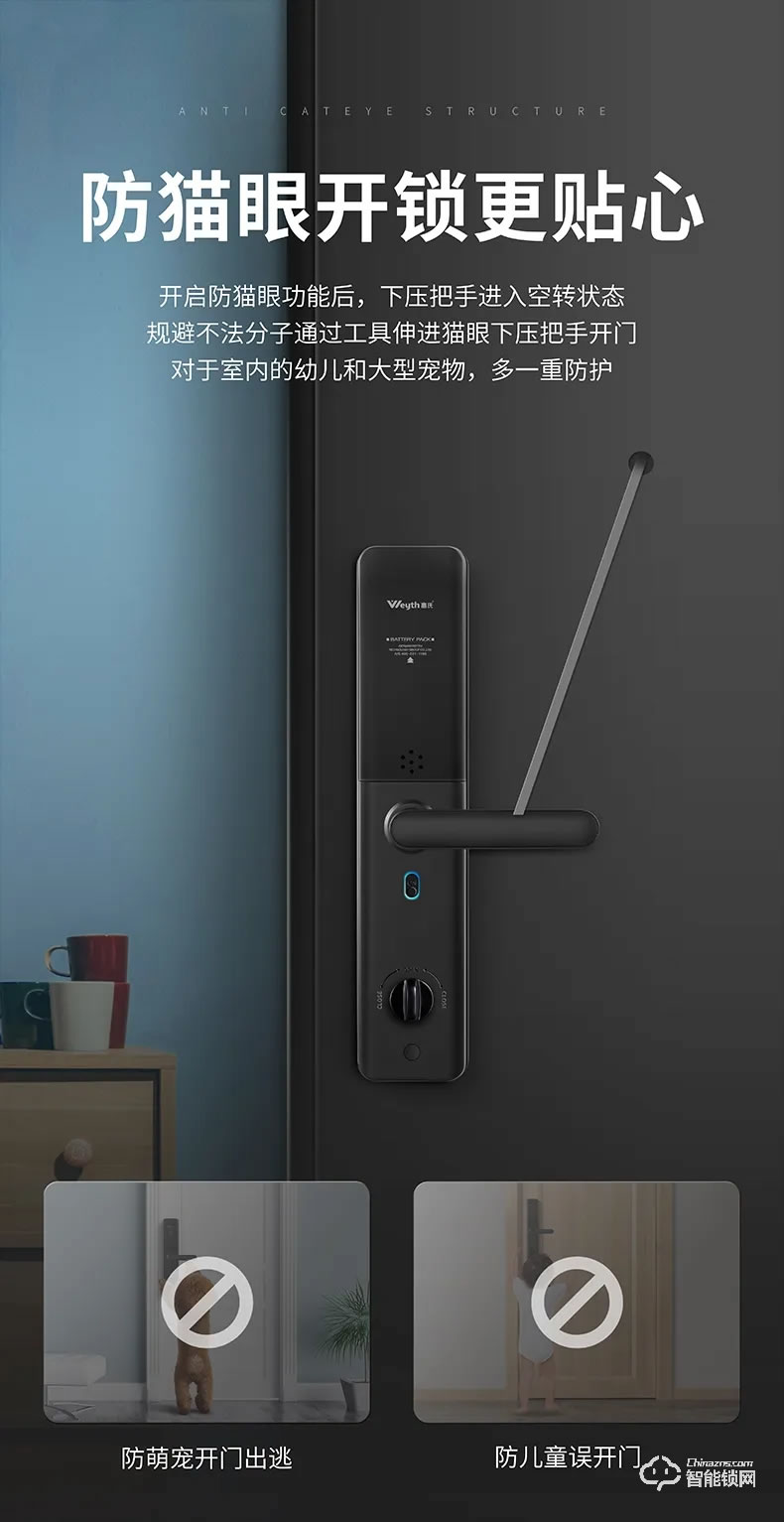惠氏智能锁 S-R1人脸识别智能锁
