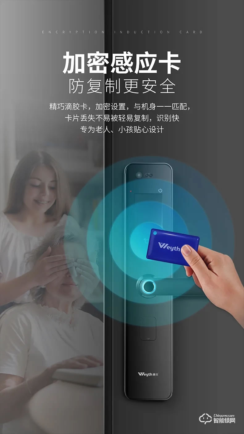 惠氏智能锁 S-R1人脸识别智能锁