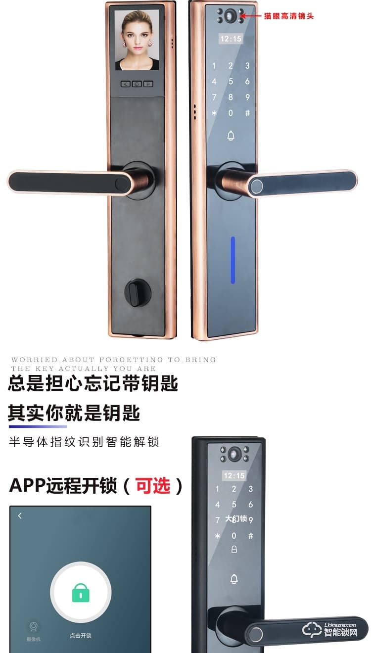 巨石智慧智能锁 Z6可视带屏家用指纹锁