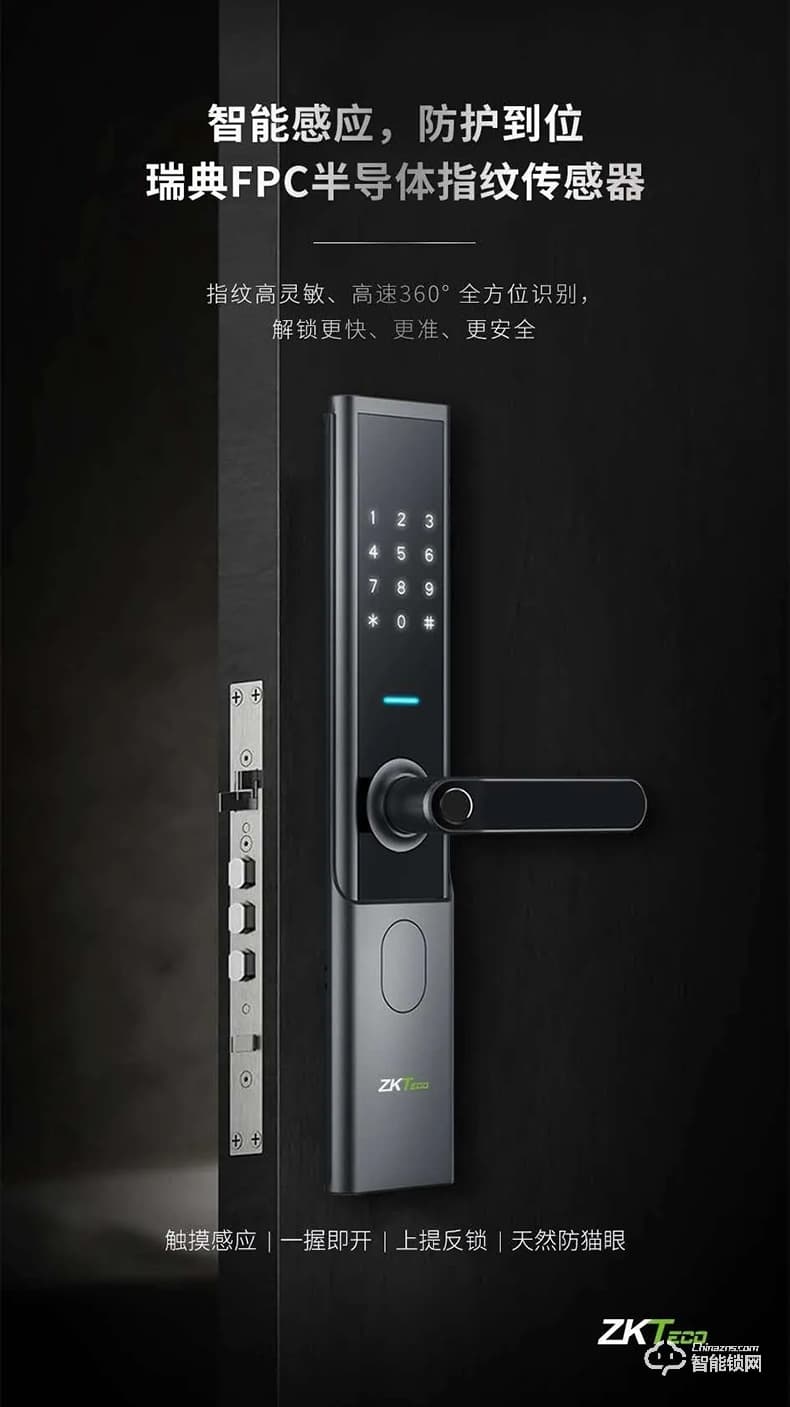 中控智能锁 PO WiFi执手型智能锁