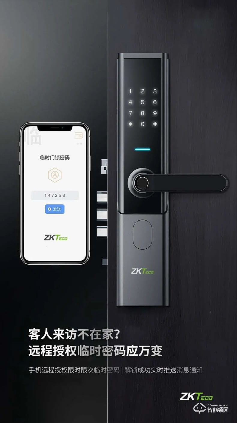 中控智能锁 PO WiFi执手型智能锁