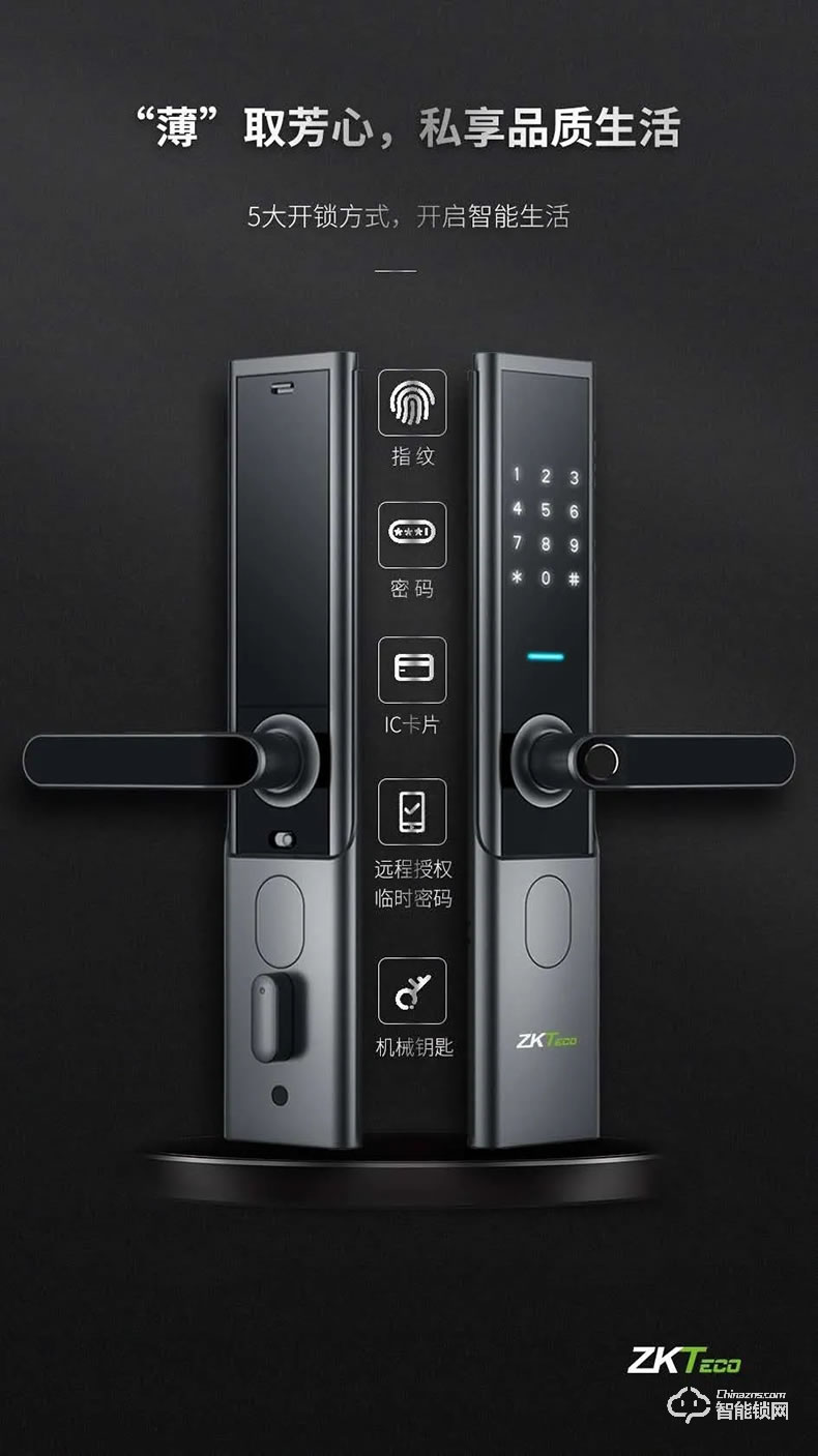 中控智能锁 PO WiFi执手型智能锁