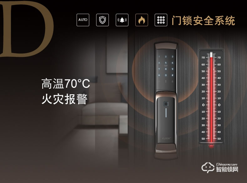 KLOCK智能锁 一诺KLOCK500全自动推拉式指纹锁