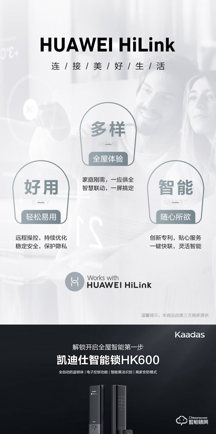凯迪仕智能锁 HK600全自动指纹锁家用防盗门锁