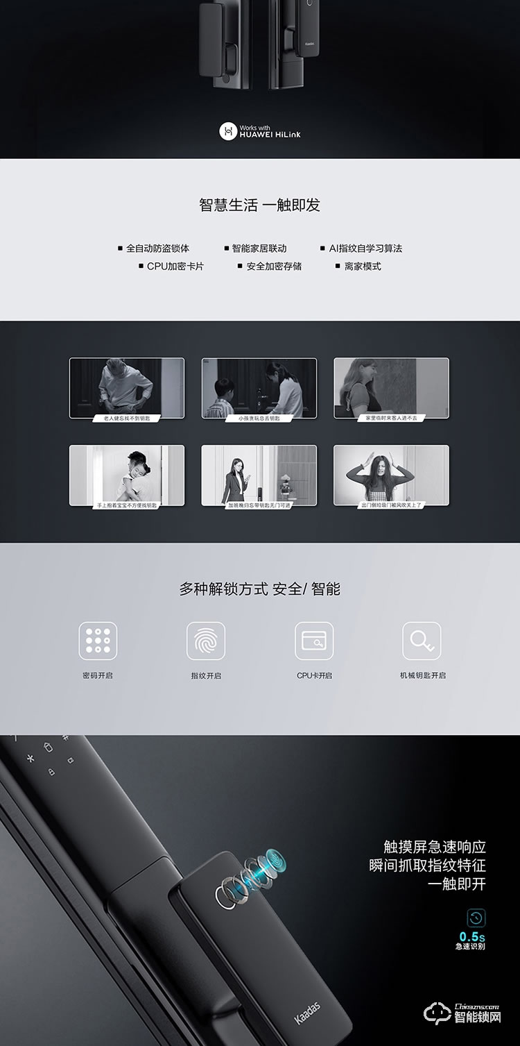 凯迪仕智能锁 HK600全自动指纹锁家用防盗门锁