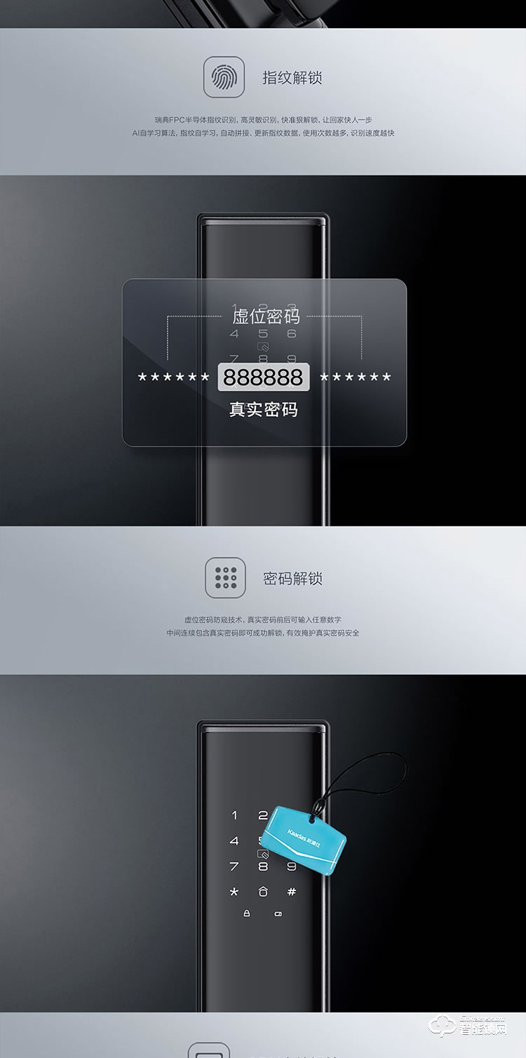 凯迪仕智能锁 HK600全自动指纹锁家用防盗门锁