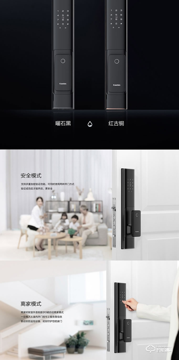 凯迪仕智能锁 HK600全自动指纹锁家用防盗门锁