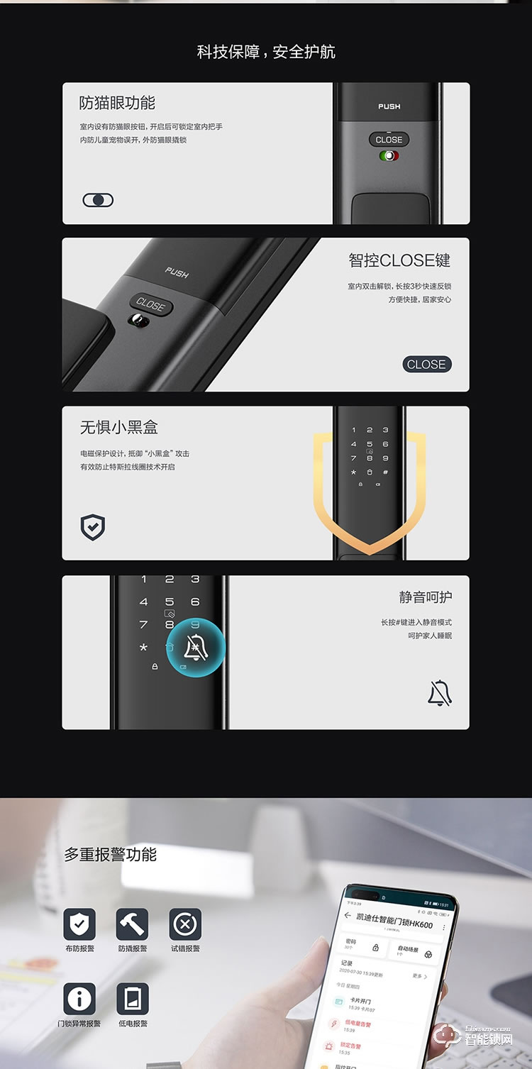 凯迪仕智能锁 HK600全自动指纹锁家用防盗门锁