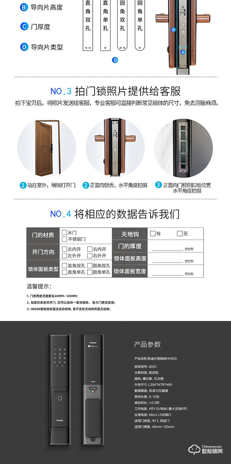 凯迪仕智能锁 HK600全自动指纹锁家用防盗门锁