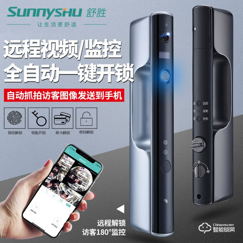 舒胜智能锁 SS-TK天空一号全自动智能锁