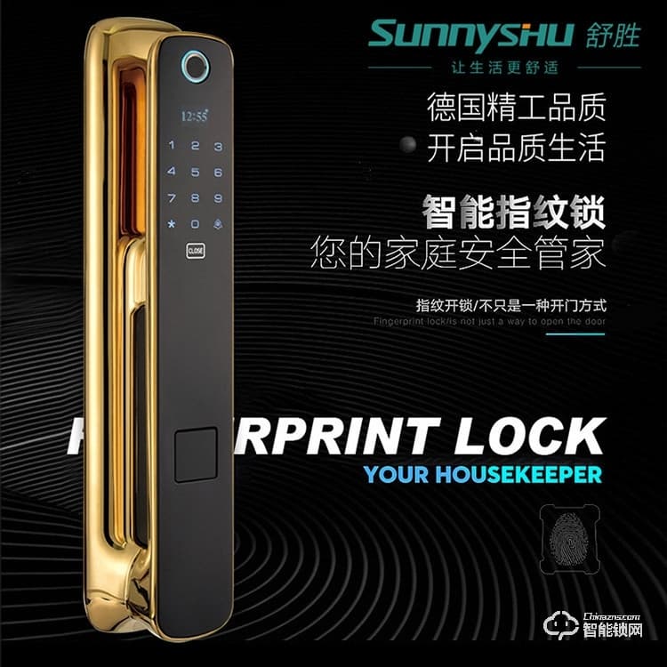舒胜智能锁 SS-ZC总裁一号全自动智能锁