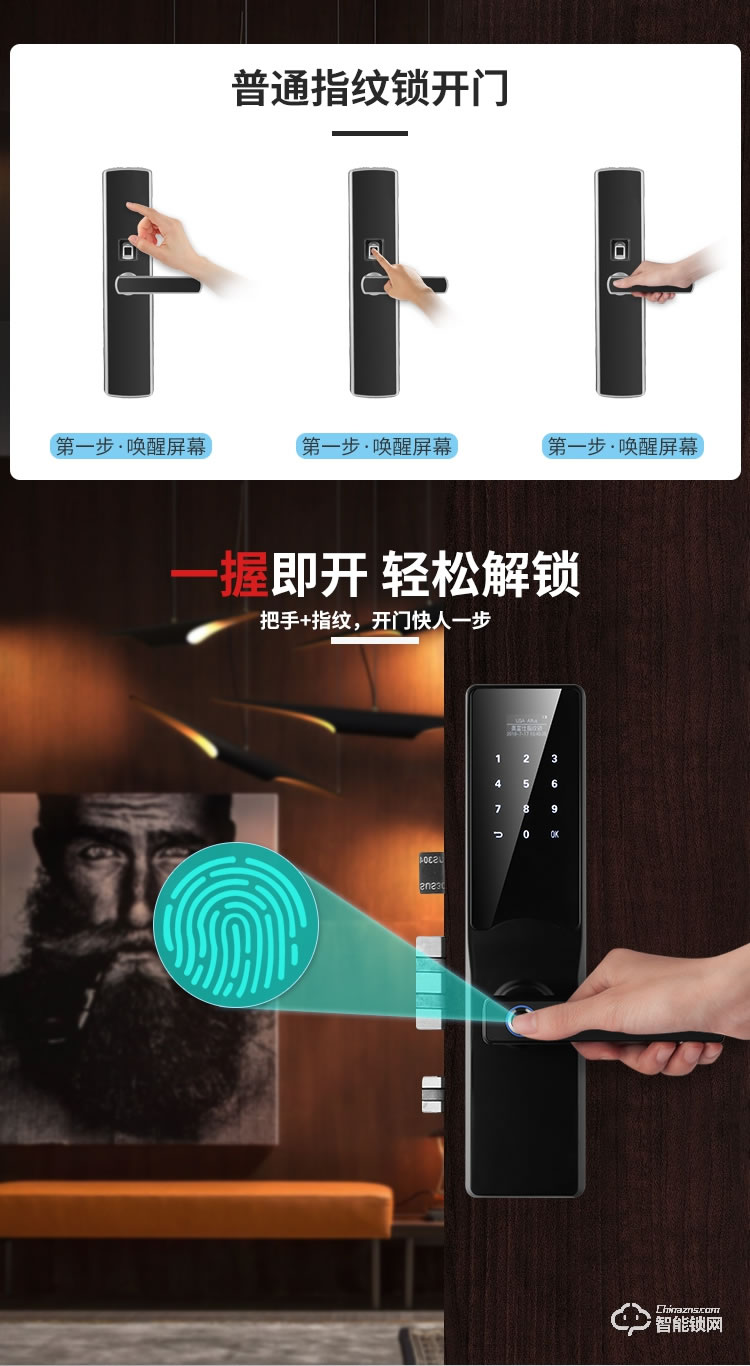 奥富仕智能锁 F8指纹锁家用防盗门智能锁