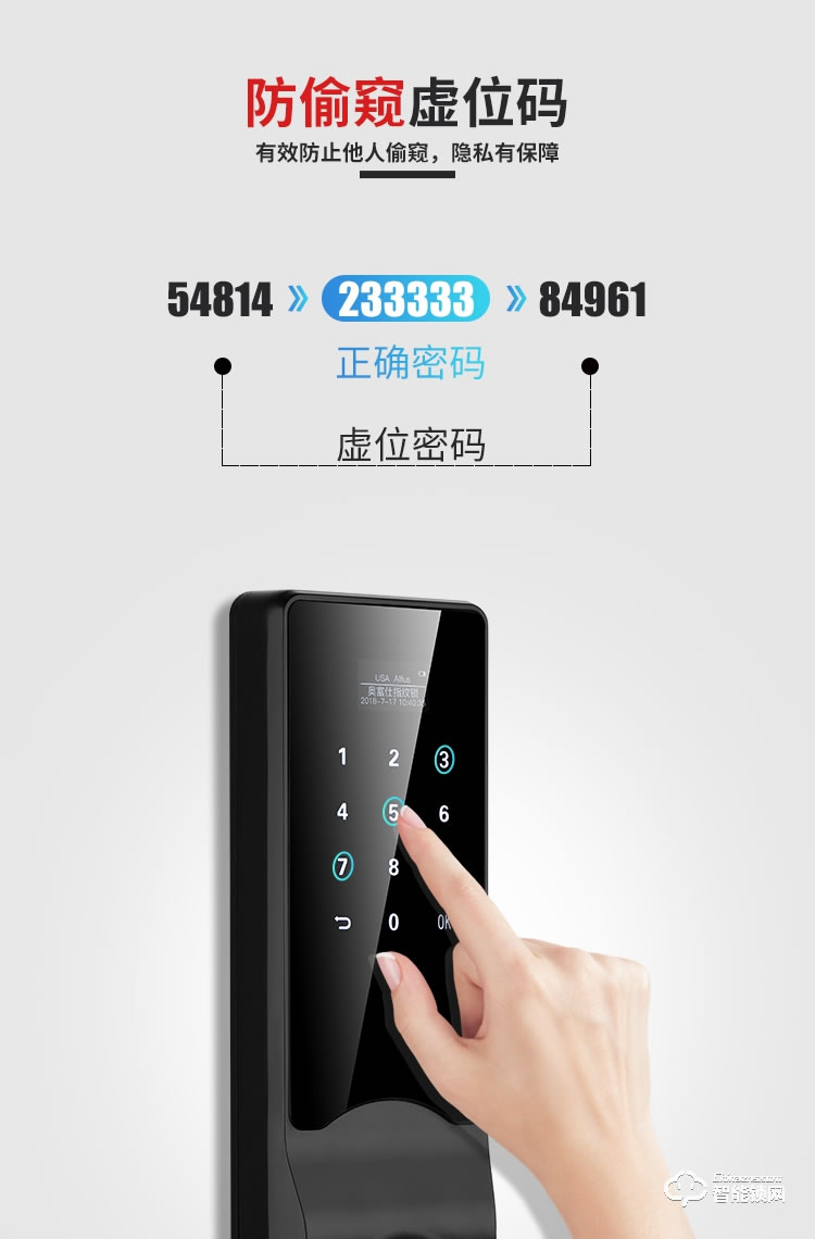 奥富仕智能锁 F8指纹锁家用防盗门智能锁