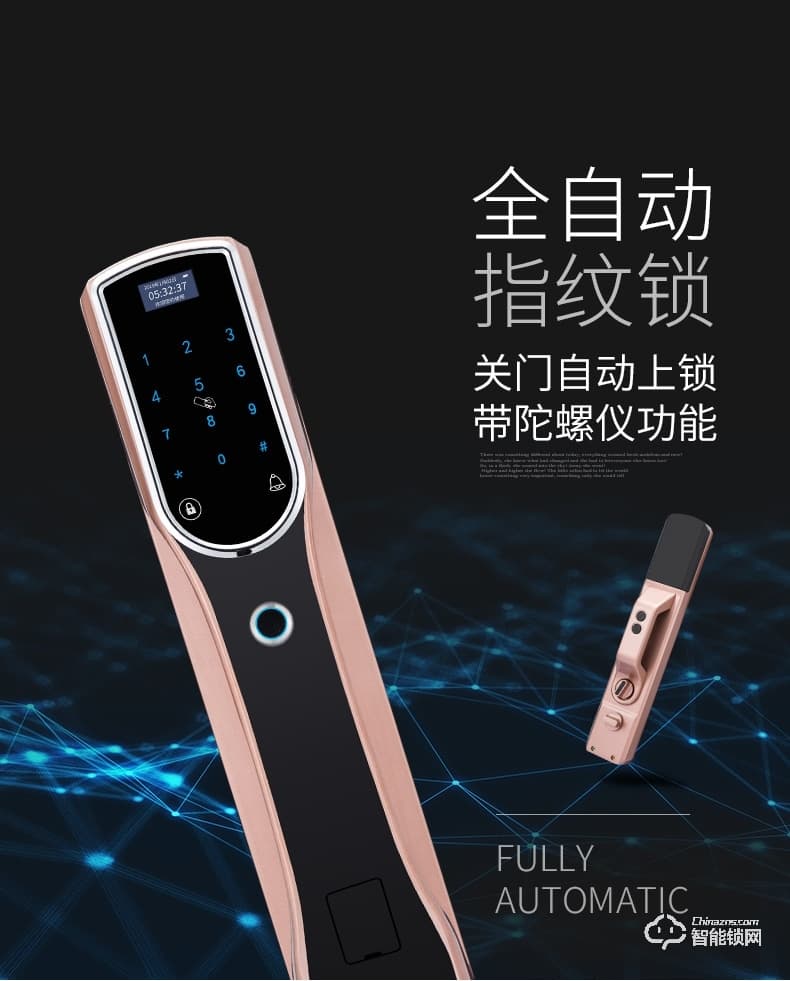 Housetek智能锁 D0836全自动智能安防指纹锁
