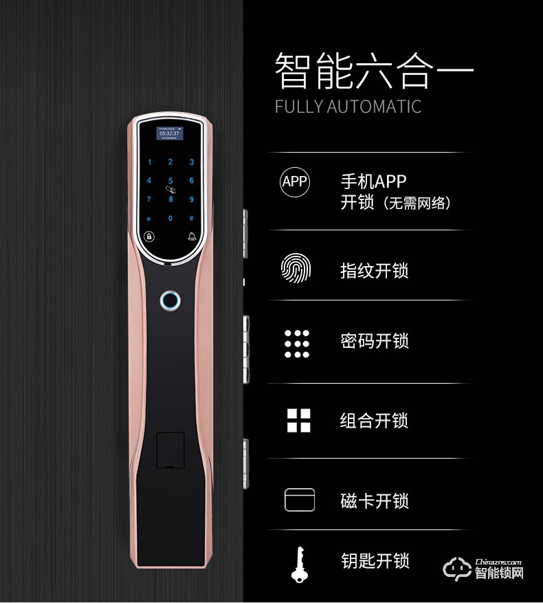 Housetek智能锁 D0836全自动智能安防指纹锁