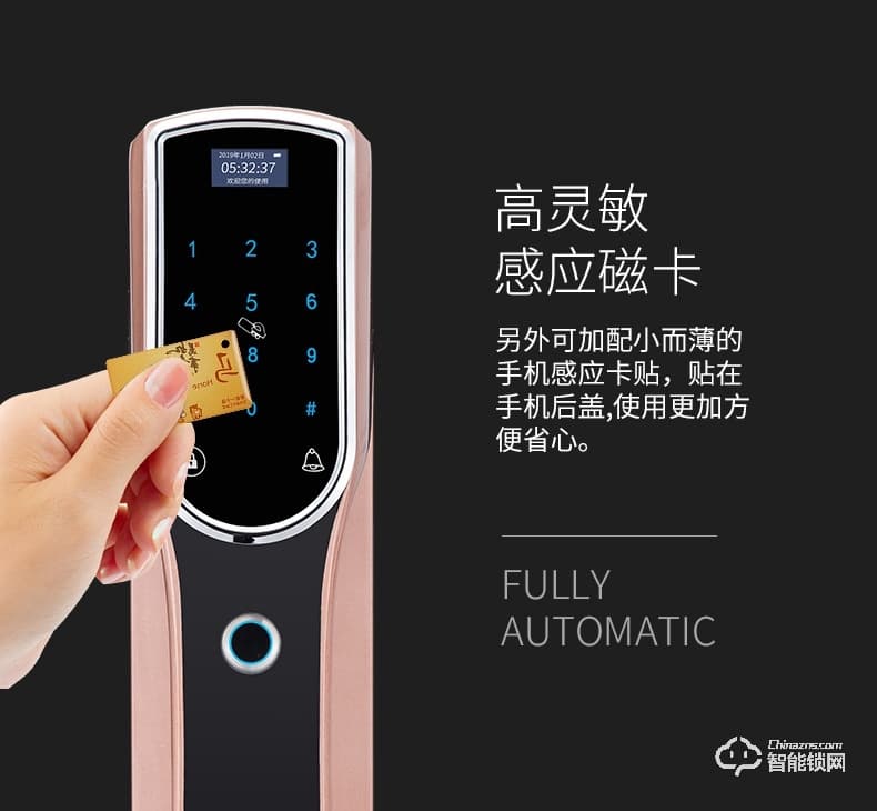 Housetek智能锁 D0836全自动智能安防指纹锁