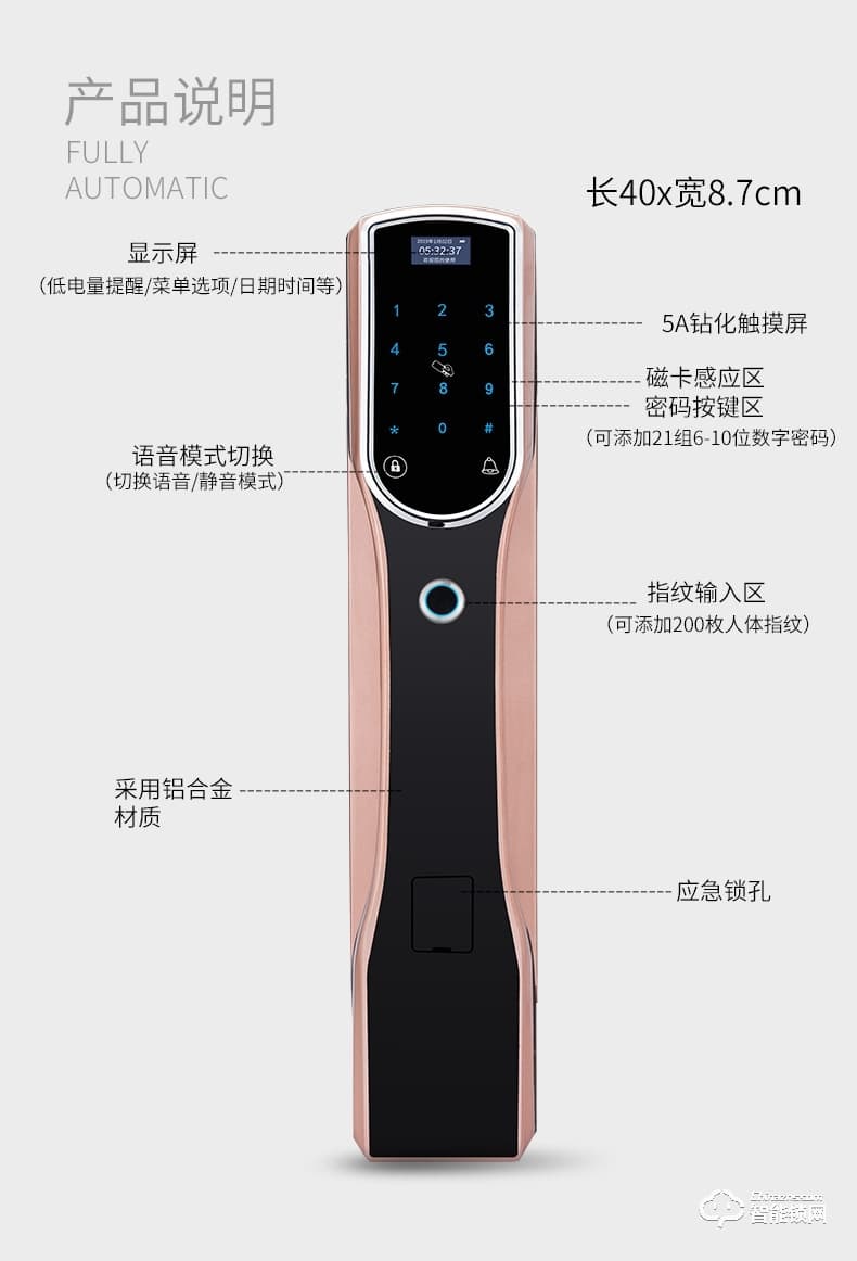 Housetek智能锁 D0836全自动智能安防指纹锁