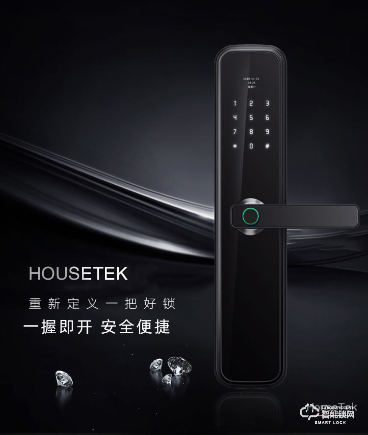 Housetek智能锁  C1901手机远程密码锁智能门锁