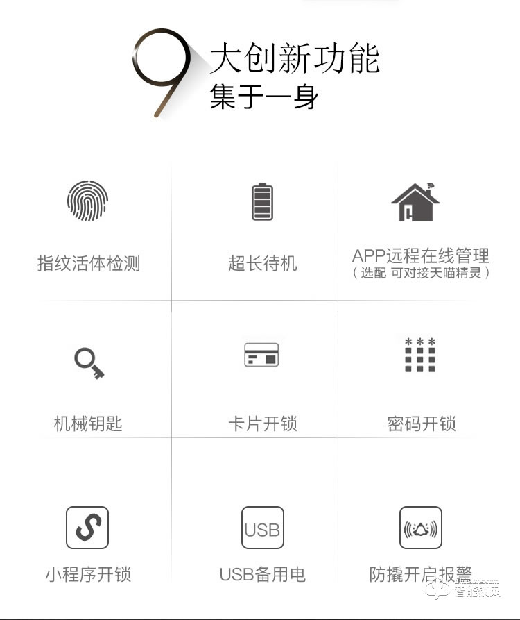 Housetek智能锁  C1901手机远程密码锁智能门锁