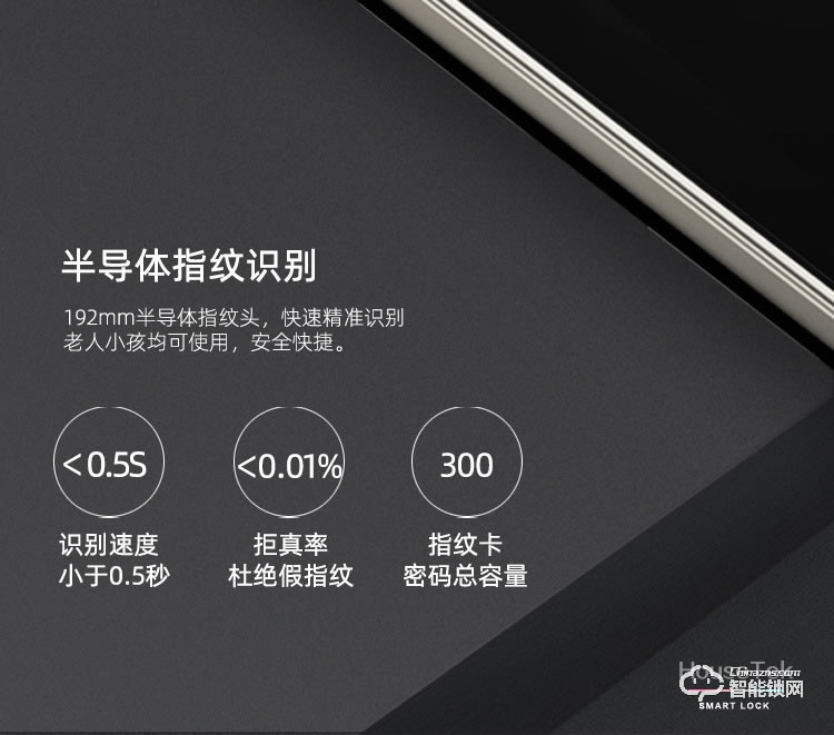 Housetek智能锁  C1901手机远程密码锁智能门锁