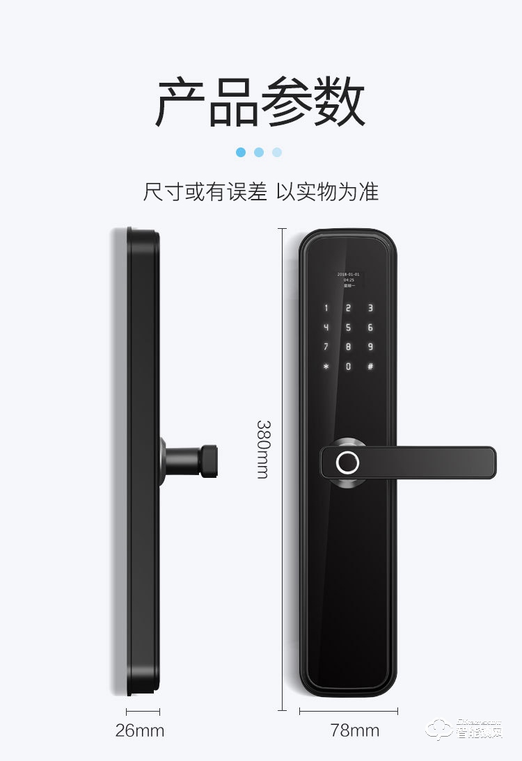 Housetek智能锁  C1901手机远程密码锁智能门锁