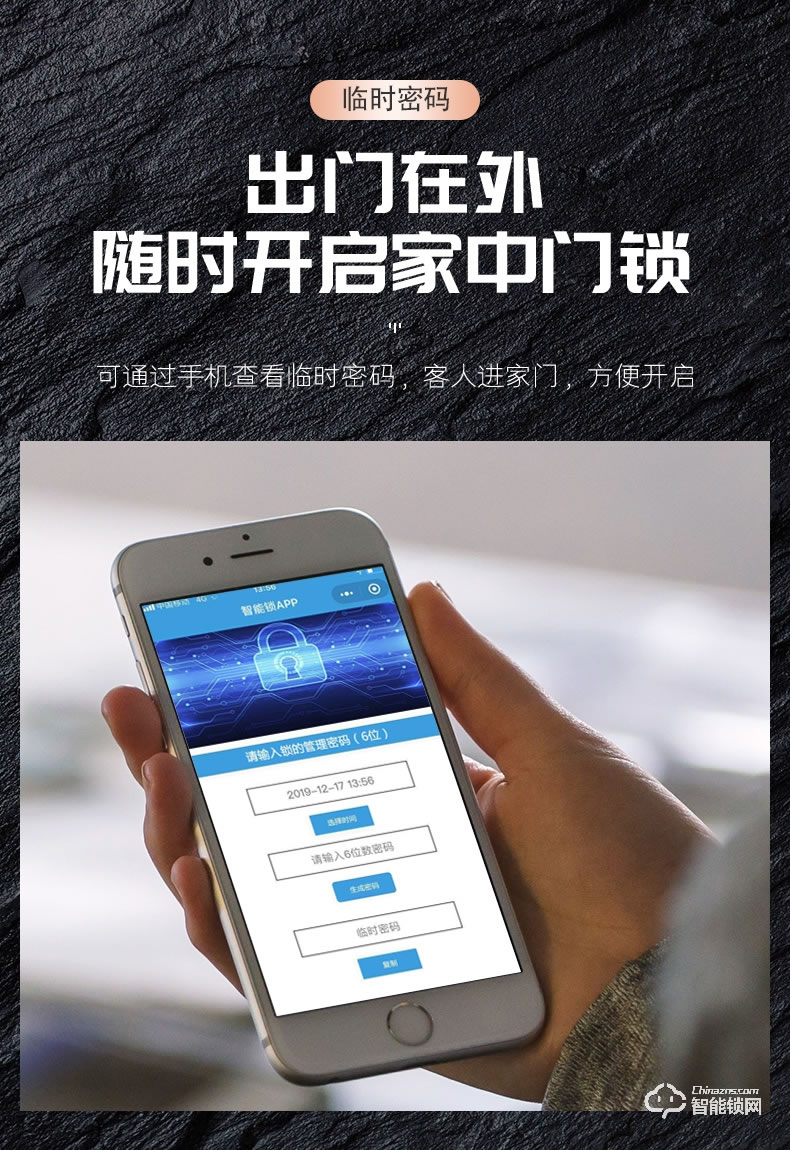 Housetek智能锁 L1808手机远程密码锁智能门锁