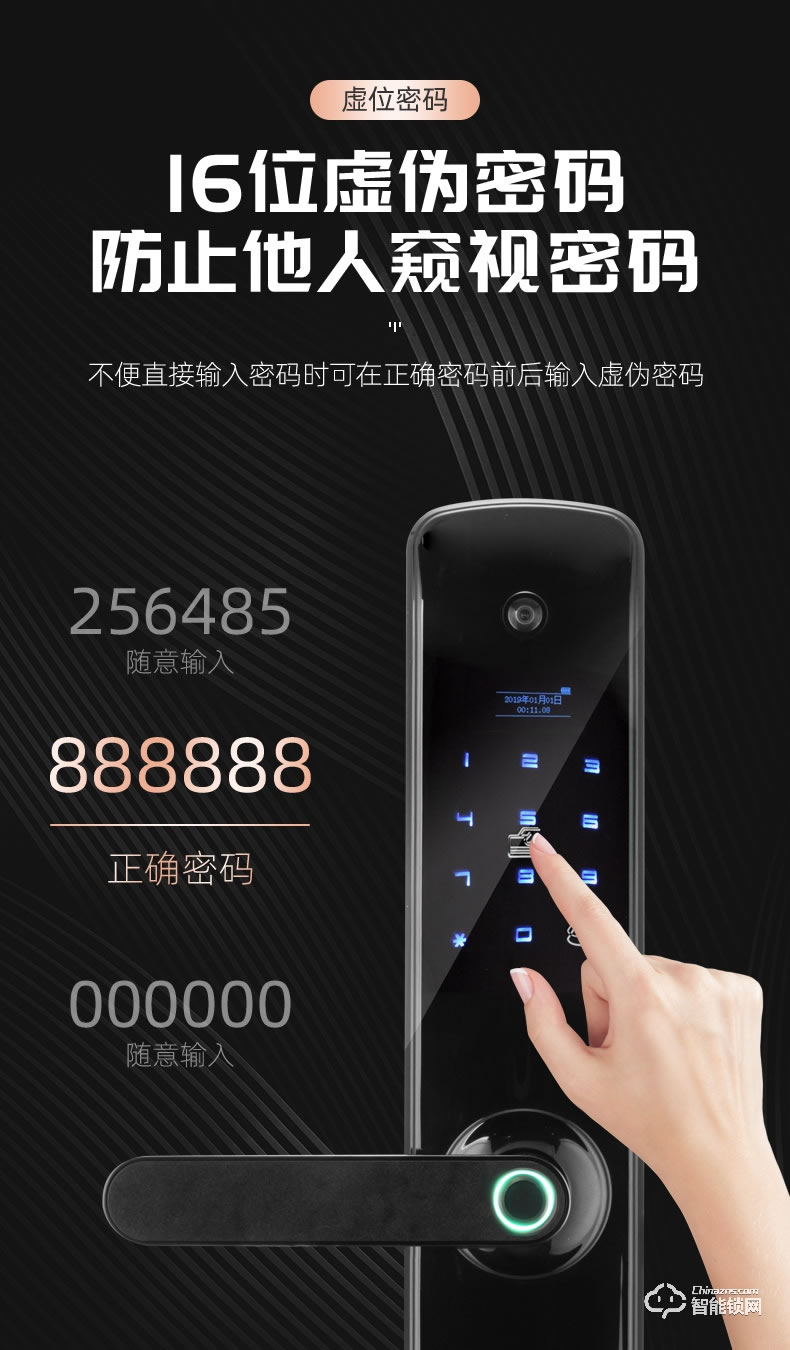 Housetek智能锁 L1808手机远程密码锁智能门锁